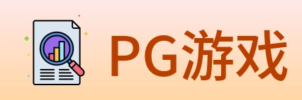 PG游戏 logo